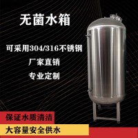 梧州鴻謙 不銹鋼食品級(jí)水箱 不銹鋼無菌水箱 誠(chéng)信經(jīng)營(yíng)品質(zhì)保證