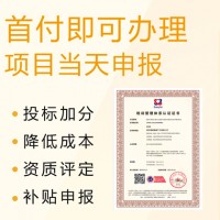山西ISO 培訓(xùn)管理體系認(rèn)證 申報條件 周期 多少錢