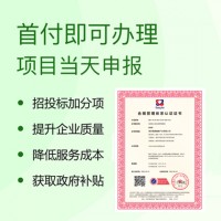山西金鼎認(rèn)證機構(gòu) 合規(guī)管理體系認(rèn)證證書 靠譜 周期
