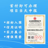 金鼎ISO認(rèn)證 AAA全國質(zhì)量信譽服務(wù)示范單位 周期 下證