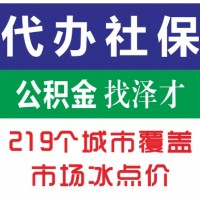 廣州社保代理，生育險(xiǎn)代繳生育津貼申請，廣州戶口咨詢