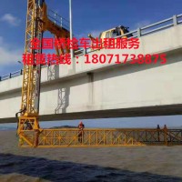 日照21米橋檢車出租，玉樹(shù)橋梁防撞緩沖車租賃
