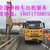 烏蘭察布21米橋梁檢測(cè)車租賃，興安徐工防撞緩沖車出租