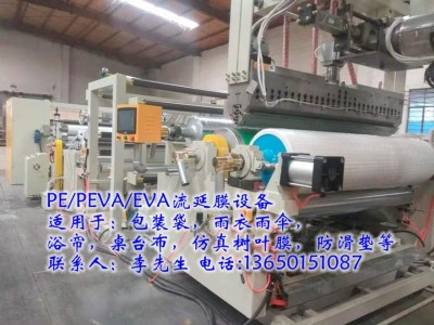塑料流延機，塑料薄膜機，薄膜設(shè)備，壓紋膜設(shè)備