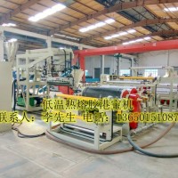 熱熔膠港寶設(shè)備，75雙螺桿港寶機(jī)，TPU港寶片材機(jī)