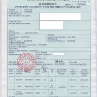 辦理蘇丹CIQ出入境檢驗(yàn)檢疫證書(shū)