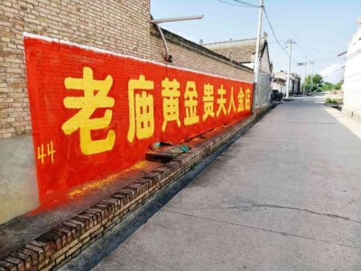 朝陽刷墻廣告新機遇新市場朝陽公路標(biāo)語