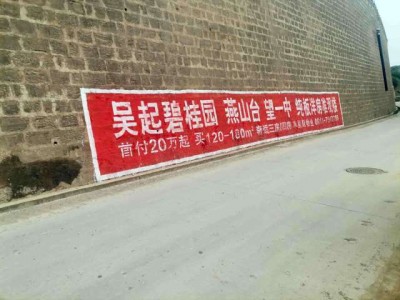 青浦刷墻廣告新機(jī)遇新市場(chǎng)青浦墻體寫(xiě)大字