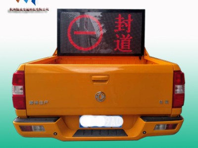 高速巡邏路況情報板，車載led顯示屏生產(chǎn)廠家