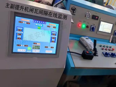 煤礦無(wú)極繩絞車監(jiān)控自動(dòng)化控制提升機(jī)電控改造智能自動(dòng)化系統(tǒng)