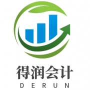 珠海市得潤會(huì)計(jì)服務(wù)有限公司