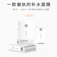 萃潤美膚補(bǔ)水面膜效果價(jià)格
