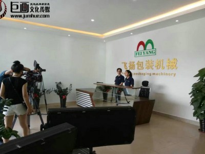 東莞廣告片拍攝制作巨畫(huà)傳媒定制東莞視頻拍攝制作