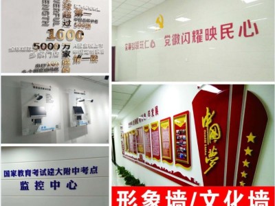 西安企業(yè)文化墻設(shè)計(jì)、西安企業(yè)形象墻、企業(yè)宣傳展板制作安裝