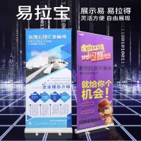 西安易拉寶制作公司，西安易拉寶制作公司網(wǎng)站，西安易拉寶價(jià)格