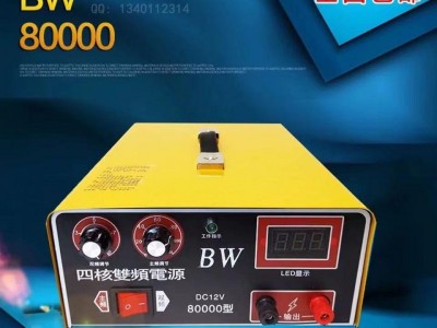 BW浮魚(yú)王,船用麻魚(yú)機(jī),BW18萬(wàn)型,八核逆變器