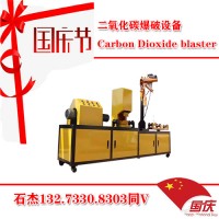 現(xiàn)在炸山用二氧化碳爆破設備方法