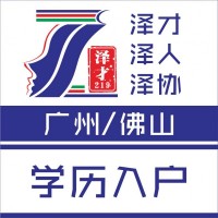 佛山戶口代理，為了小孩上學入戶佛山，佛山入戶小孩隨遷