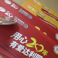 西安海報(bào)kt板,車(chē)貼打印,寫(xiě)真海報(bào),易拉寶,門(mén)形展架,彩旗