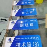 西安亞克力標(biāo)識(shí)牌，亞克力制度牌,門(mén)牌科室牌，溫馨提示標(biāo)牌定做