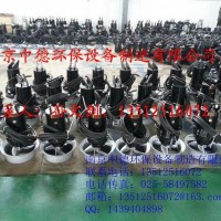 長期供應(yīng)南京中德QJB鑄鐵潛水?dāng)嚢铏C(jī)0.85/8，1.5/6