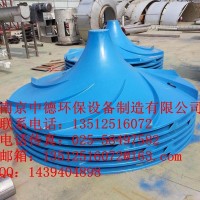 大量供應(yīng)南京中德雙曲面攪拌機(jī)葉輪，玻璃鋼材質(zhì)500—2500