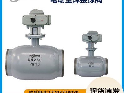 供熱閥門-電動全焊接球閥的標(biāo)準(zhǔn)特征及用途-瑞柯斯制造商