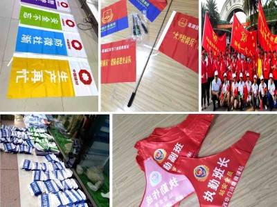 西安運(yùn)動(dòng)會(huì)號(hào)碼布,錦旗綬帶定做,注水旗，道旗，彩色條幅定做