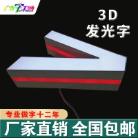 佛山亞克力平面蓋板門頭發(fā)光字/佛山門頭招牌字/招牌設計定制
