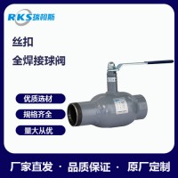球閥廠家-絲扣全焊接球閥的組成--優(yōu)點介紹