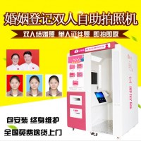 包頭雙人自動拍照機(jī) 拍雙人的機(jī)器 結(jié)婚證自助照像設(shè)備