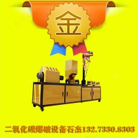 二氧化碳爆破設備活化器