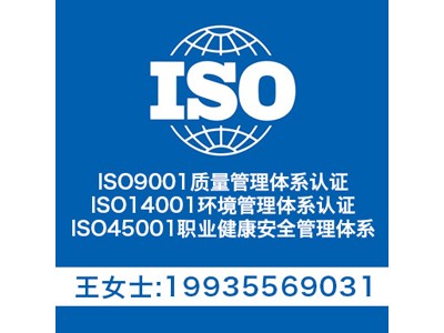 安徽ISO9001認證_安徽質(zhì)量認證_安徽三體系認證