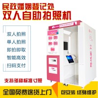 煙臺民政可用自助拍照機(jī) 雙人自助照相機(jī) 自助證件照