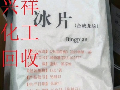 成都長(zhǎng)期回收過期司盤20 詳詢請(qǐng)致電