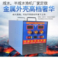 非晶科技海水漁機(jī)定做,半咸水漁機(jī)定制