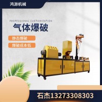 二氧化碳爆破設備和炸藥爆破有什么區(qū)別