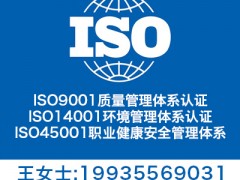 山西iso認(rèn)證體系機構(gòu) iso9001認(rèn)證 體系認(rèn)證公司