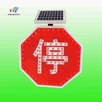 八角形太陽(yáng)能標(biāo)志牌 led停車(chē)讓行標(biāo)志 交通安全標(biāo)識(shí)廠家