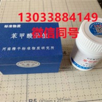 苯甲酸熱值片 河南精平0.5*70片 基準(zhǔn)熱值