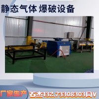 臨汾二氧化碳爆破技術(shù)設備