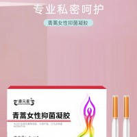 青蒿女性抑菌凝膠實(shí)力生產(chǎn)廠家加工定制 抑菌凝膠代加工
