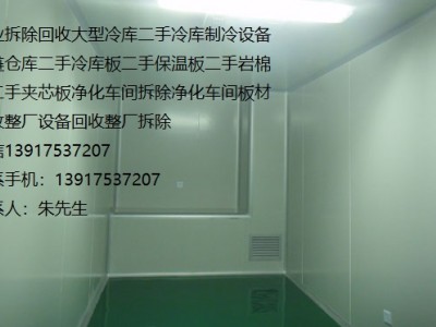 回收夾芯板 上?；厥斩謯A芯板