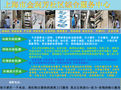 嘉定區(qū)24小時電工上門維修電路跳閘，線路維修，電路檢測