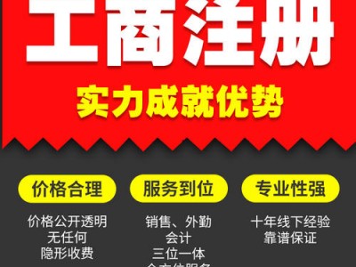 公司增資工商的流程是什么？
