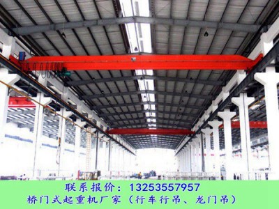 四川德陽(yáng)行車(chē)行吊廠家5T-13.5M單梁起重機(jī)多少錢(qián)