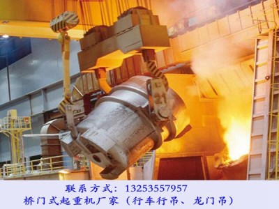 河北廊坊行車(chē)行吊廠家鑄造起重機(jī)操作環(huán)境要求