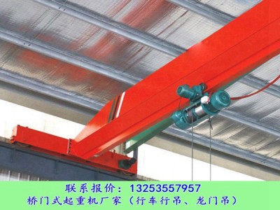 遼寧營(yíng)口行車(chē)行吊銷(xiāo)售廠家2噸LX單梁懸掛起重機(jī)