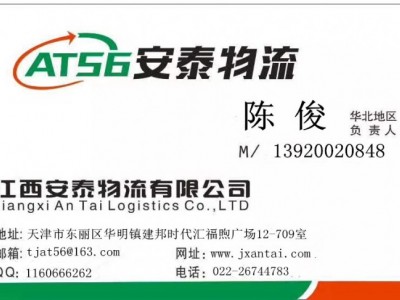 天津到肇慶物流專線，天津到肇慶危險品物流運輸公司