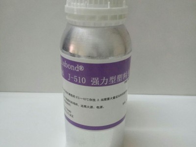 ABS粘ABS牢固膠水，粘ABS塑料盒子膠水